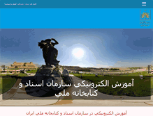 Tablet Screenshot of lms.nlai.ir